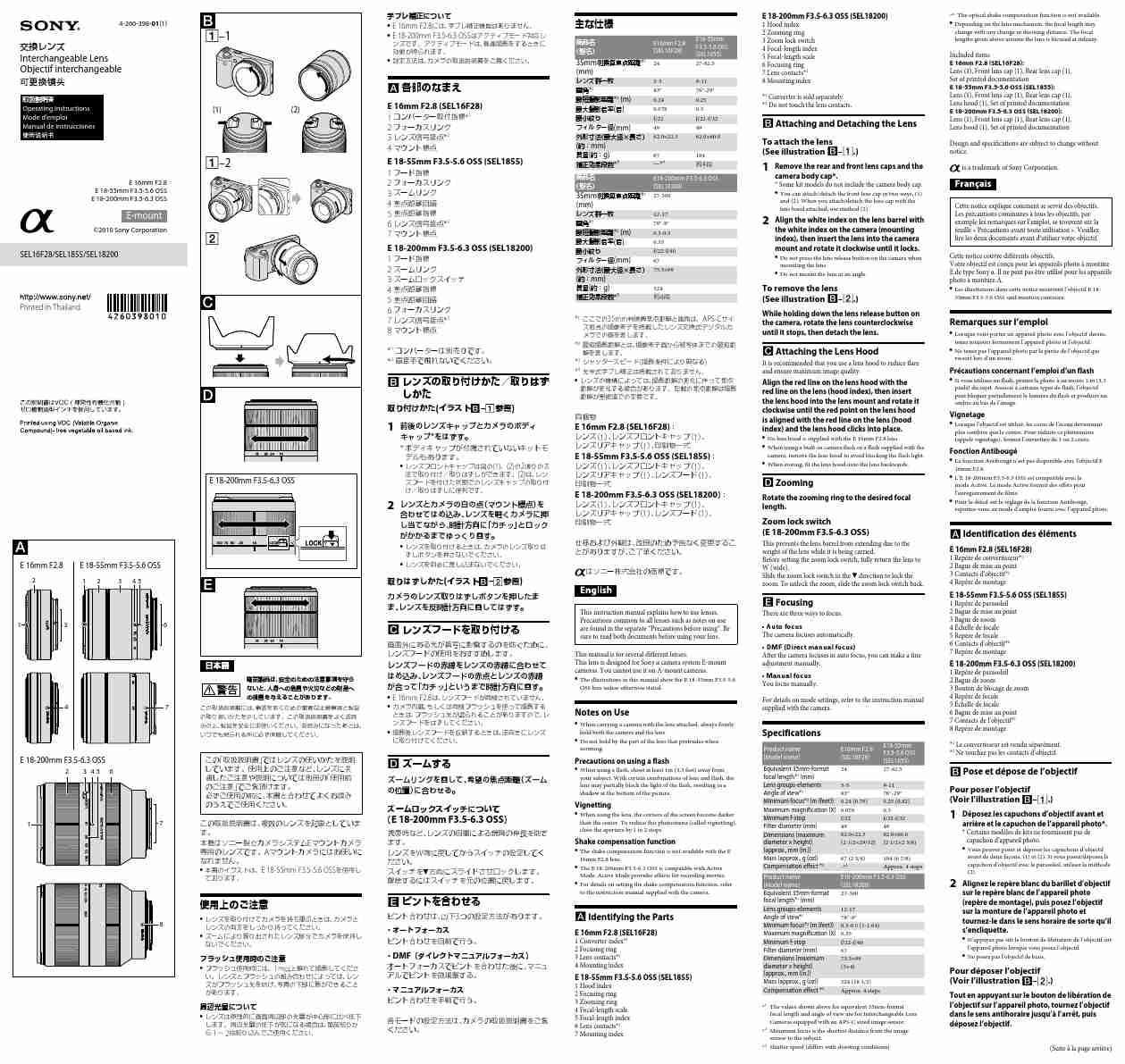 Sony Camera Lens SEL16F28-page_pdf